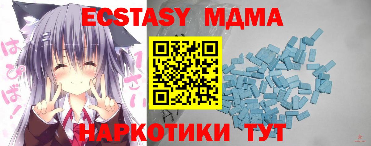 Ecstasy MDMA Щёлково