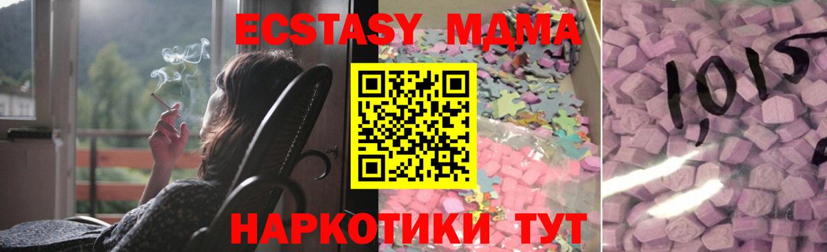 Ecstasy mix  Экстази TESLA  Ecstasy  Вход с VPN  Щёлково 