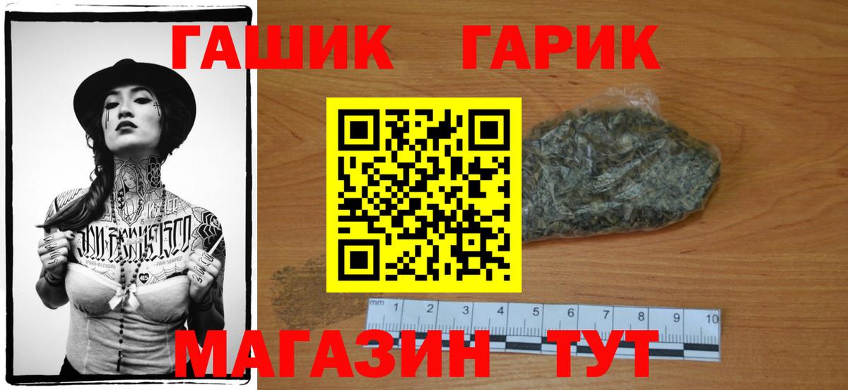 ГАШ Изолятор  Вход с VPN  Щёлково  ГАШ хэш 