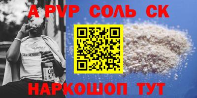 синтетический гашиш Конаково