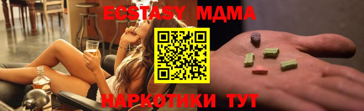 Щёлково  MDMA VHQ  МДМА Molly  Вход с VPN 