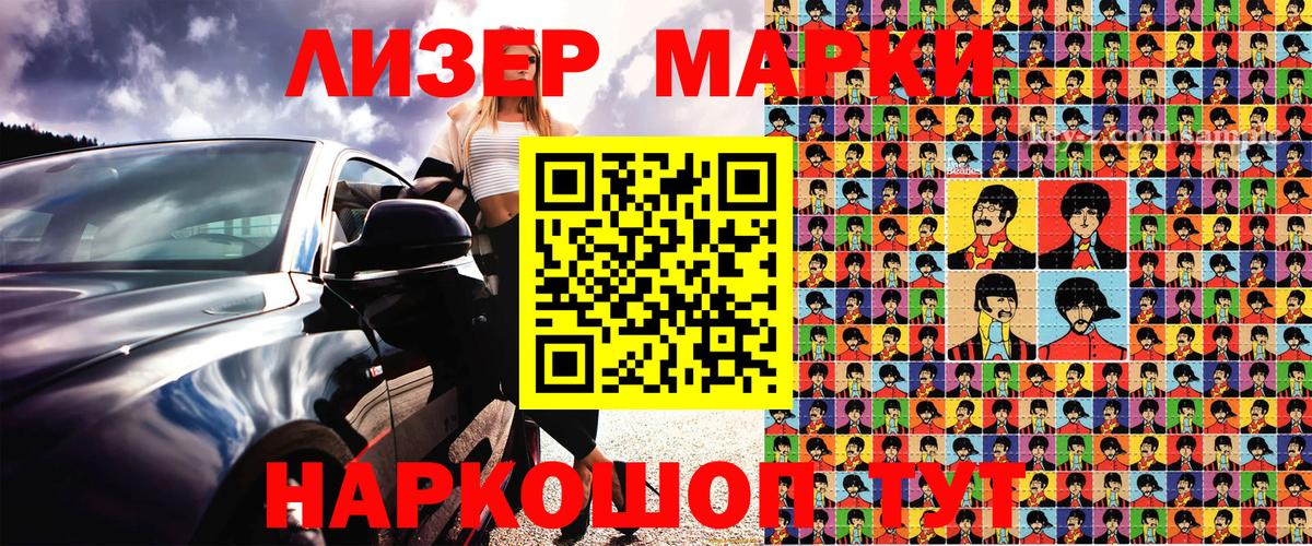 Щёлково  Марки 25I-NBOMe 1,5мг  Марки 25I-NBOMe 1,5мг  Марки 25I-NBOMe  Вход с VPN 