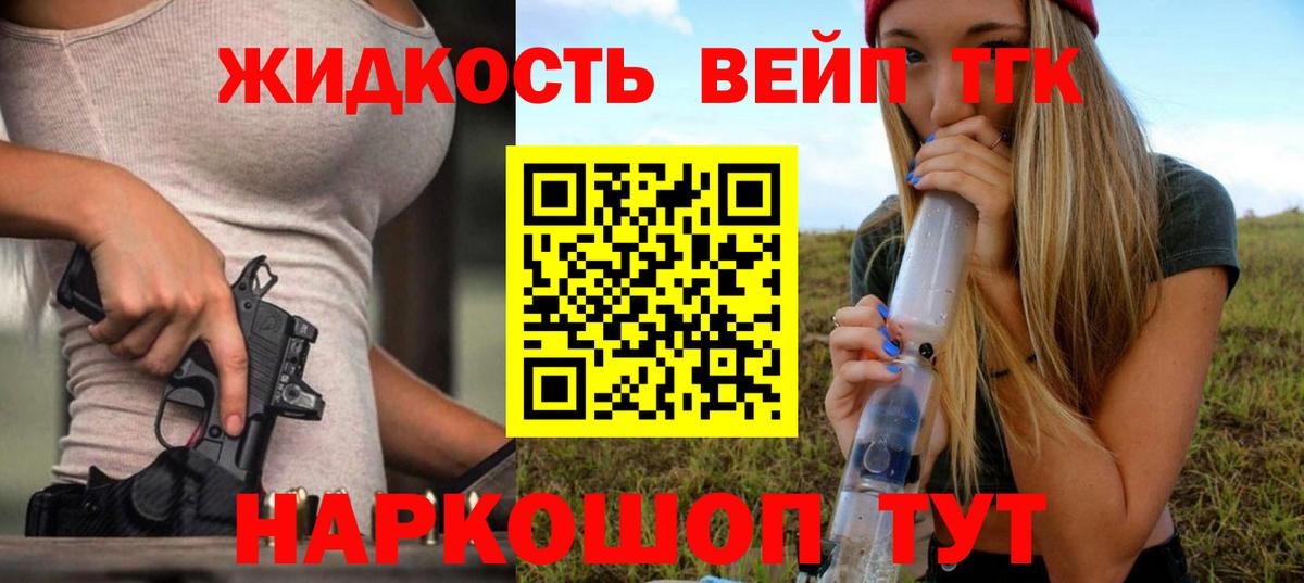 ТГК THC oil  Дистиллят ТГК THC oil  Вход с VPN  Щёлково 